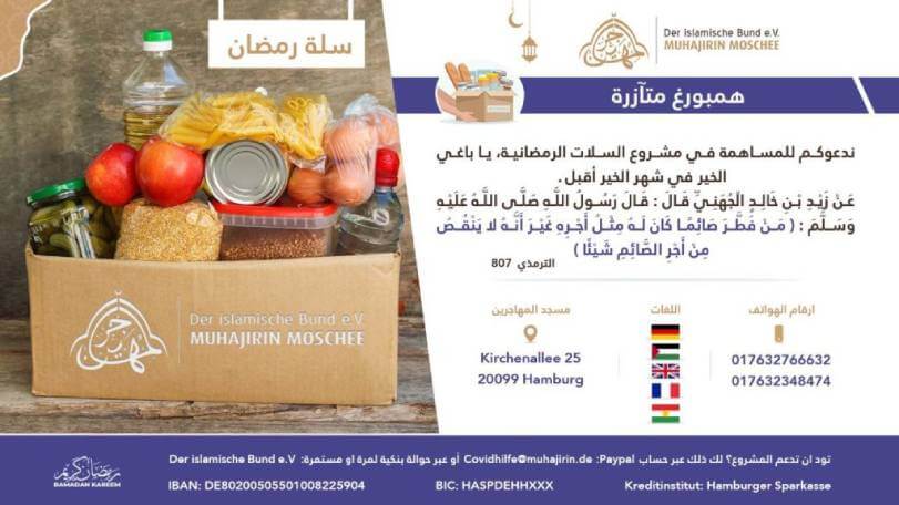 ramadan lebensmittel pakete